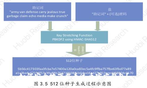 如何安全地下载泰达币官方钱包？