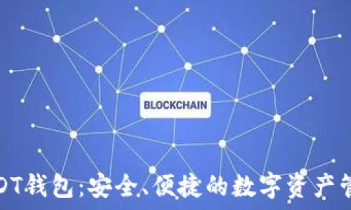   
动态USDT钱包：安全、便捷的数字资产管理工具