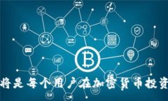 :tp钱包USDT跨链兑换的全面