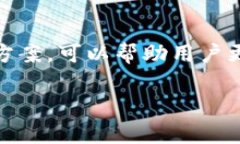 如何在TP钱包中将波场链的加密货币转入账户关键